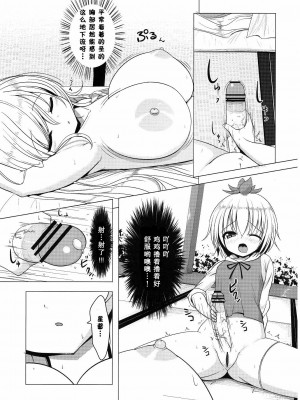 [mako眞子] (紅楼夢7) [オセロアイス (shuz)] ねむさん! (東方Project)_09