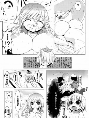 [mako眞子] (紅楼夢7) [オセロアイス (shuz)] ねむさん! (東方Project)_13