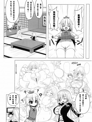 [mako眞子] (紅楼夢7) [オセロアイス (shuz)] ねむさん! (東方Project)_20