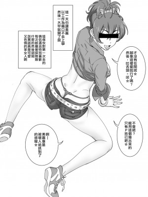 [空中貓製作室 & 不咕鸟汉化组] [SANDWORKS (砂)] 美嘉ぶっかけた (アイドルマスターシンデレラガールズ) [DL版]_06