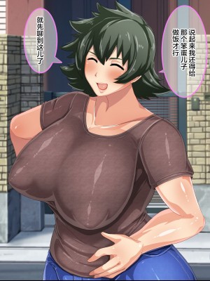 [不咕鸟汉化组] [アキカン (oxアキカンox)] 男勝りなカーチャンに『童貞罪』回避のためにセックスしてもらう話し_008