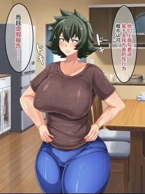 [不咕鸟汉化组] [アキカン (oxアキカンox)] 男勝りなカーチャンに『童貞罪』回避のためにセックスしてもらう話し_019