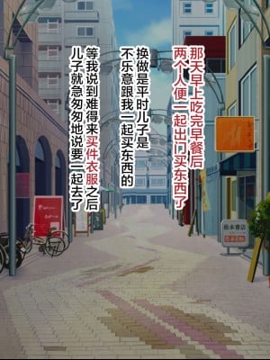 [不咕鸟汉化组] [アキカン (oxアキカンox)] 男勝りなカーチャンに『童貞罪』回避のためにセックスしてもらう話し_097
