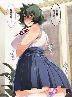 [不咕鸟汉化组] [アキカン (oxアキカンox)] 男勝りなカーチャンに『童貞罪』回避のためにセックスしてもらう話し_102