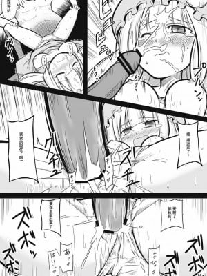 [贫乳汉化组] [futa] もしもの魔女組 (東方Project)_07