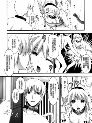 [无毒汉化组] (C78) [ユリルラリカ (小島紗)] R咲 咲夜への罰 (下) (東方Project)_12