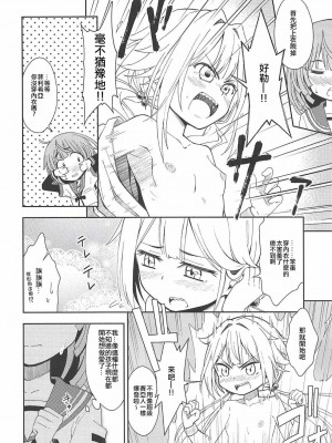 [KazeDuwy个人汉化] (C94) [深爪貴族 (あまろたまろ)] Lovely Girls' Lily Vol.17 (マギアレコード 魔法少女まどか☆マギカ外伝)_07