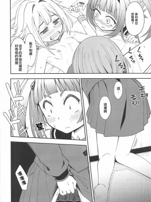 [KazeDuwy个人汉化] (C94) [深爪貴族 (あまろたまろ)] Lovely Girls' Lily Vol.17 (マギアレコード 魔法少女まどか☆マギカ外伝)_11