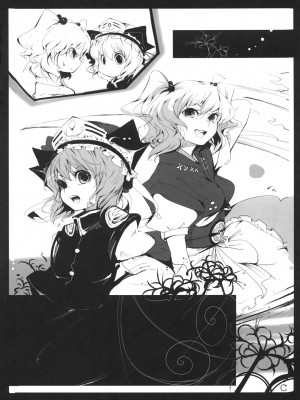 [绯色汉化组] (例大祭5) [きつねとぶどう (くろな)] 天恥我人 (東方Project)_23