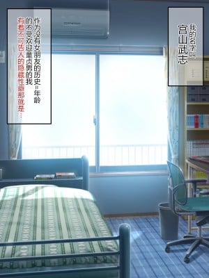 [狗都不做个人汉化] [アキカン (oxアキカンox)] 現実改変ゲーム お母さんコントローラ_001