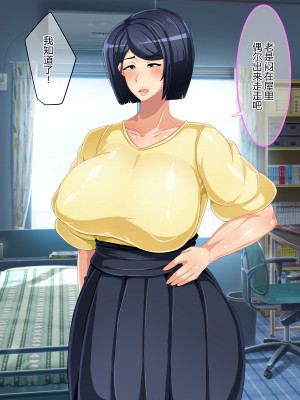 [狗都不做个人汉化] [アキカン (oxアキカンox)] 現実改変ゲーム お母さんコントローラ_016