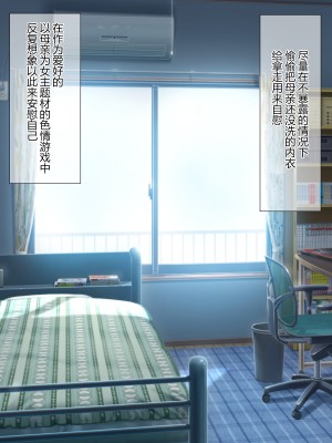 [狗都不做个人汉化] [アキカン (oxアキカンox)] 現実改変ゲーム お母さんコントローラ_018
