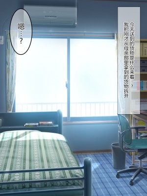 [狗都不做个人汉化] [アキカン (oxアキカンox)] 現実改変ゲーム お母さんコントローラ_019