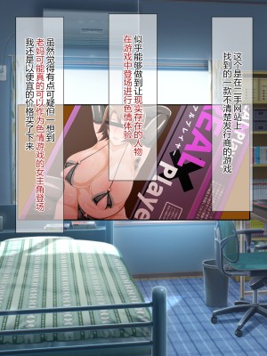 [狗都不做个人汉化] [アキカン (oxアキカンox)] 現実改変ゲーム お母さんコントローラ_021
