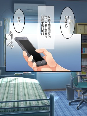[狗都不做个人汉化] [アキカン (oxアキカンox)] 現実改変ゲーム お母さんコントローラ_022