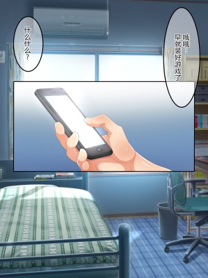 [狗都不做个人汉化] [アキカン (oxアキカンox)] 現実改変ゲーム お母さんコントローラ_023