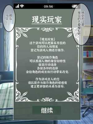 [狗都不做个人汉化] [アキカン (oxアキカンox)] 現実改変ゲーム お母さんコントローラ_025