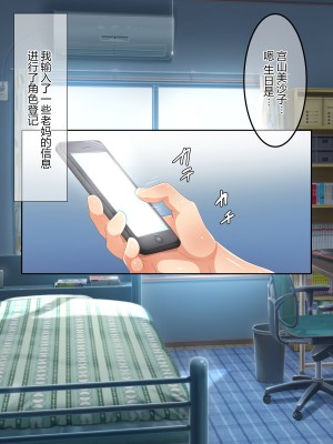 [狗都不做个人汉化] [アキカン (oxアキカンox)] 現実改変ゲーム お母さんコントローラ_026