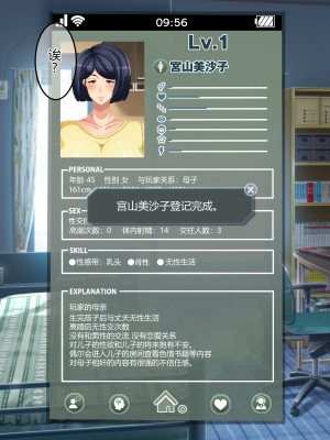 [狗都不做个人汉化] [アキカン (oxアキカンox)] 現実改変ゲーム お母さんコントローラ_028