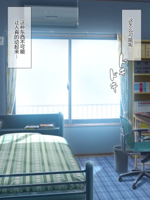 [狗都不做个人汉化] [アキカン (oxアキカンox)] 現実改変ゲーム お母さんコントローラ_034