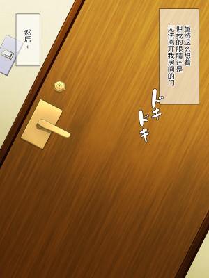[狗都不做个人汉化] [アキカン (oxアキカンox)] 現実改変ゲーム お母さんコントローラ_035