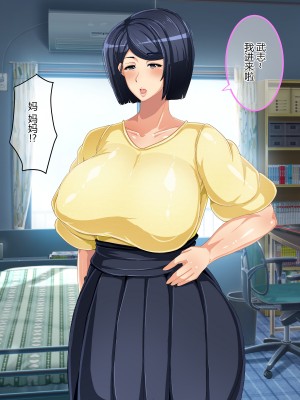 [狗都不做个人汉化] [アキカン (oxアキカンox)] 現実改変ゲーム お母さんコントローラ_037