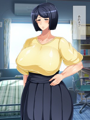 [狗都不做个人汉化] [アキカン (oxアキカンox)] 現実改変ゲーム お母さんコントローラ_039