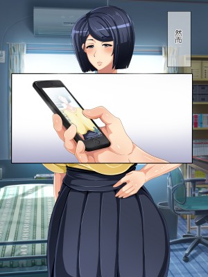 [狗都不做个人汉化] [アキカン (oxアキカンox)] 現実改変ゲーム お母さんコントローラ_045