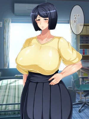 [狗都不做个人汉化] [アキカン (oxアキカンox)] 現実改変ゲーム お母さんコントローラ_048
