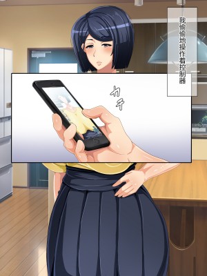 [狗都不做个人汉化] [アキカン (oxアキカンox)] 現実改変ゲーム お母さんコントローラ_060