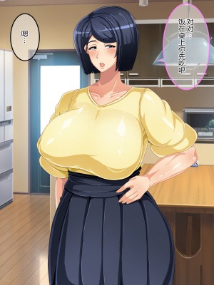 [狗都不做个人汉化] [アキカン (oxアキカンox)] 現実改変ゲーム お母さんコントローラ_063
