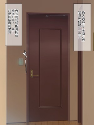 [狗都不做个人汉化] [アキカン (oxアキカンox)] 現実改変ゲーム お母さんコントローラ_064