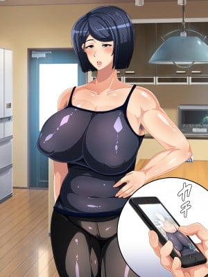 [狗都不做个人汉化] [アキカン (oxアキカンox)] 現実改変ゲーム お母さんコントローラ_103