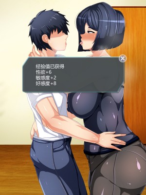 [狗都不做个人汉化] [アキカン (oxアキカンox)] 現実改変ゲーム お母さんコントローラ_111