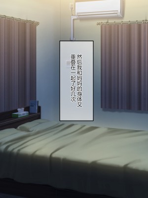[狗都不做个人汉化] [アキカン (oxアキカンox)] 現実改変ゲーム お母さんコントローラ_227