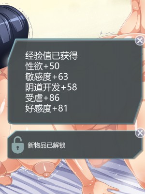 [狗都不做个人汉化] [アキカン (oxアキカンox)] 現実改変ゲーム お母さんコントローラ_240