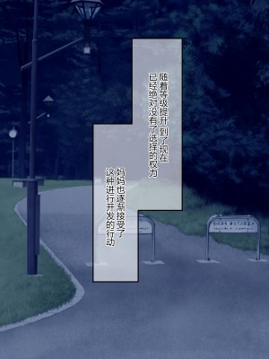[狗都不做个人汉化] [アキカン (oxアキカンox)] 現実改変ゲーム お母さんコントローラ_241