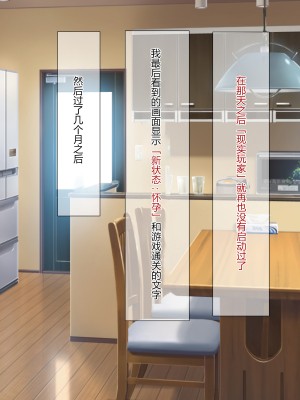 [狗都不做个人汉化] [アキカン (oxアキカンox)] 現実改変ゲーム お母さんコントローラ_334