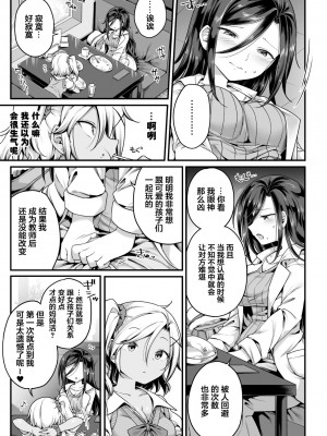 [透明声彩汉化组] [アンソロジー] 二次元コミックマガジン ママ活百合えっち Vol.2 [DL版]_27