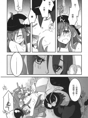 [Nice漢化] (C74) [蓮華座 (乾ぬい)] スカイスクレーパー (東方Project)_15