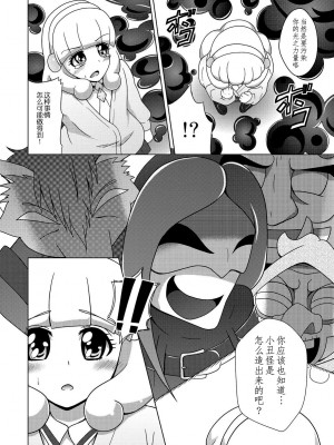 [这很恶堕汉化组] [あっちの生活 (さど)] バッドエンドやよいちゃん！ (スマイルプリキュア！) [DL版]_07
