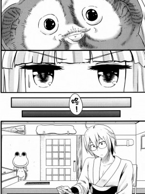 [CE汉化组] (秋季例大祭2) [FSS (椎名エクセル)] Aphrodisiac Pickled Homunculus (東方Project)_14