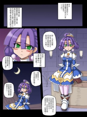 [这很恶堕汉化组] (C79) [Crooked Navel (真田クロ)] 闇影乱舞 (ラ・ピュセル†ラグナロック)_02