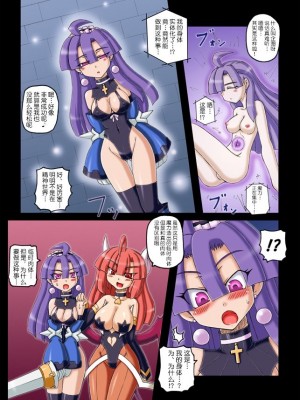 [这很恶堕汉化组] (C79) [Crooked Navel (真田クロ)] 闇影乱舞 (ラ・ピュセル†ラグナロック)_10