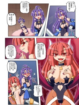 [这很恶堕汉化组] (C79) [Crooked Navel (真田クロ)] 闇影乱舞 (ラ・ピュセル†ラグナロック)_11