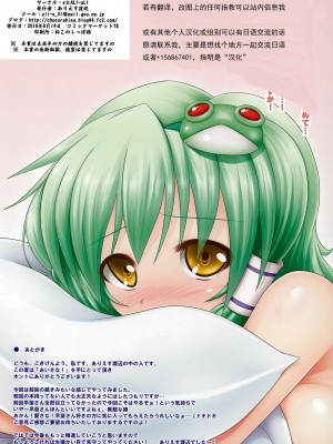 [翠星石个人汉化] (C78) [e☆ALI-aL！ (ありえす渡辺)] あいさな！ (東方Project)_11
