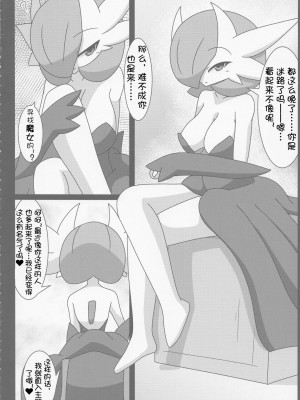 [我今天爆炸了个人汉化] (関西!けもケット5) [Be Dimly Us (カセウス)] Witch's Moonlit Night | 月夜魔女谭 (ポケットモンスター)_03