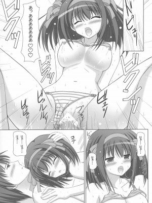[52H.裏.漫畫組汉化] (C72) [Turning Point (うえひろ)] ハルキョンのえっち本4 (涼宮ハルヒの憂鬱)_16