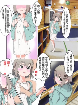 [失传技术研究所字幕组] (C95) [村井村] 雪村あおいちゃんとお風呂に入ろう♥ (ヤマノススメ)_05