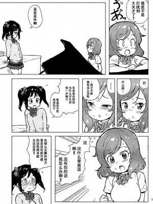 [脸肿汉化组] (C88) [乱道ハウス (乱道)] 音楽室の恋人たち (ラブライブ!)_04